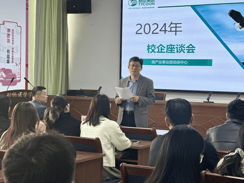 动医资讯||动物医学学院举办校企座谈会