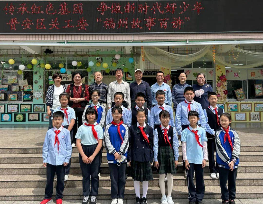 【正德一小·关工委】传承红色故事,争做新时代好少年——晋安区关