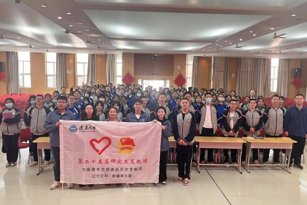 生支教团联合巴州三地五校开展普法宣讲系列活动_博湖县_和硕县_法律