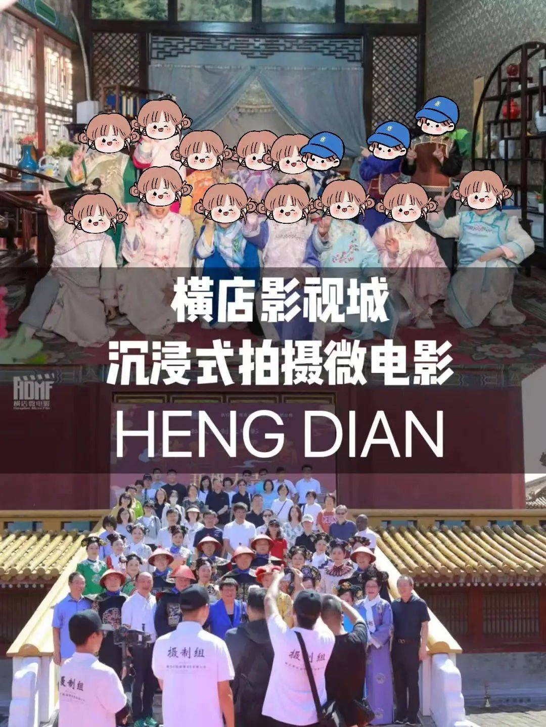 "横"有戏,"剧"好玩!_横店_历史_活动