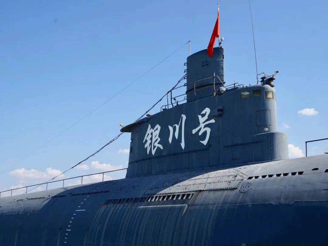 银川358号潜艇图片