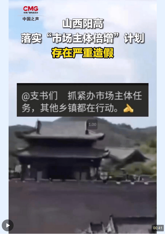 阳高县:情况属实_注册_山西省大同市_基层工作