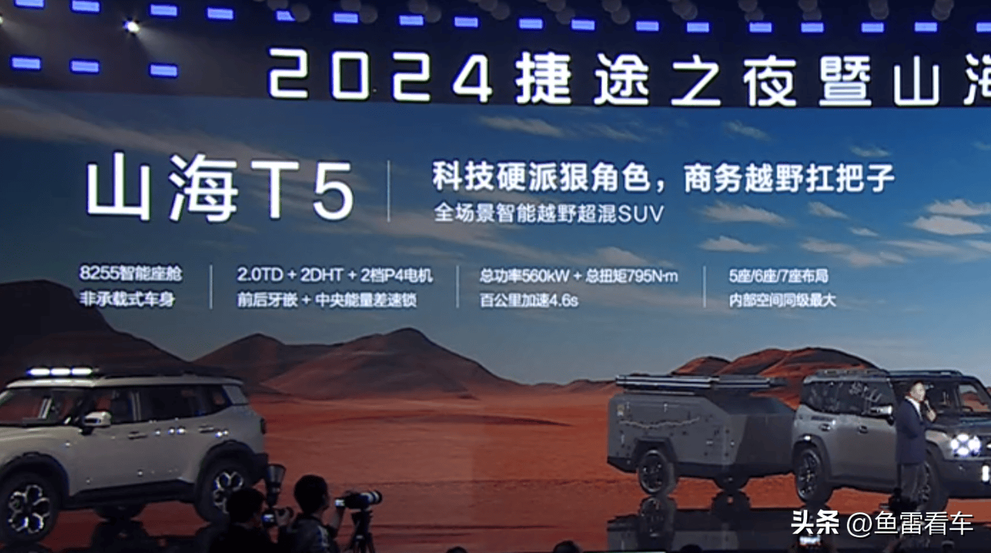 由于是捷途首款非承载式车体结构的车型,因此改装潜力自然要高于旅行