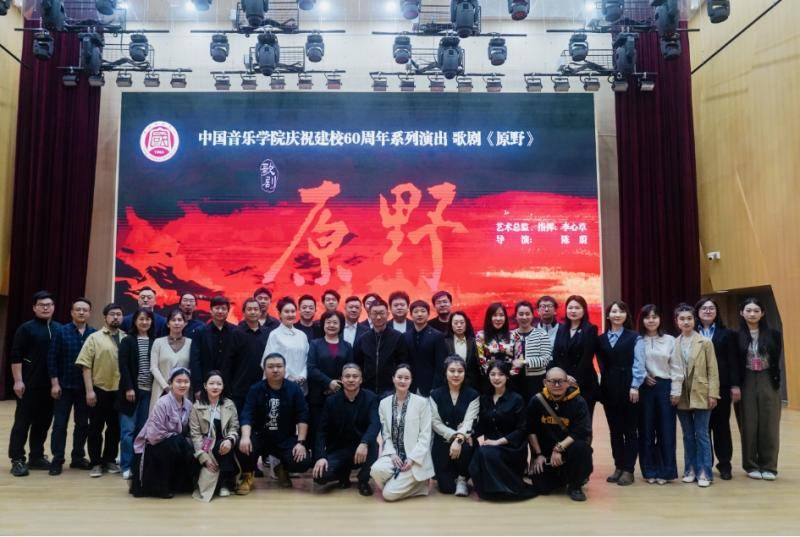 四幕歌剧《原野》由万方根据曹禺先生的同名话剧改编,中国音乐学院