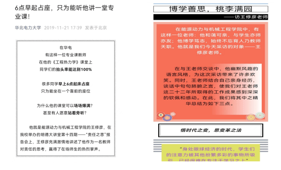 华电的这门课“热”度很高