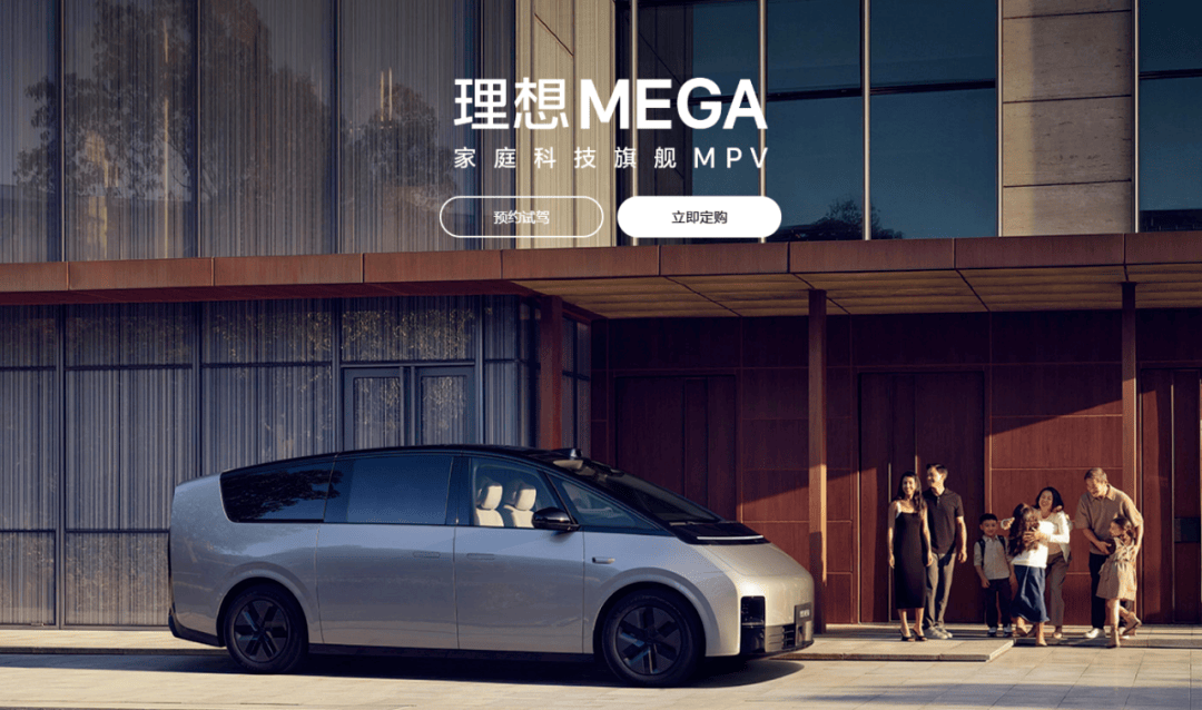 李想默对l6上市