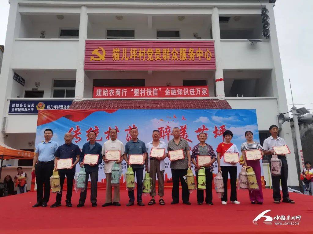 建始县业州镇苗坪村:用文明乡风吹出和美乡村新气象