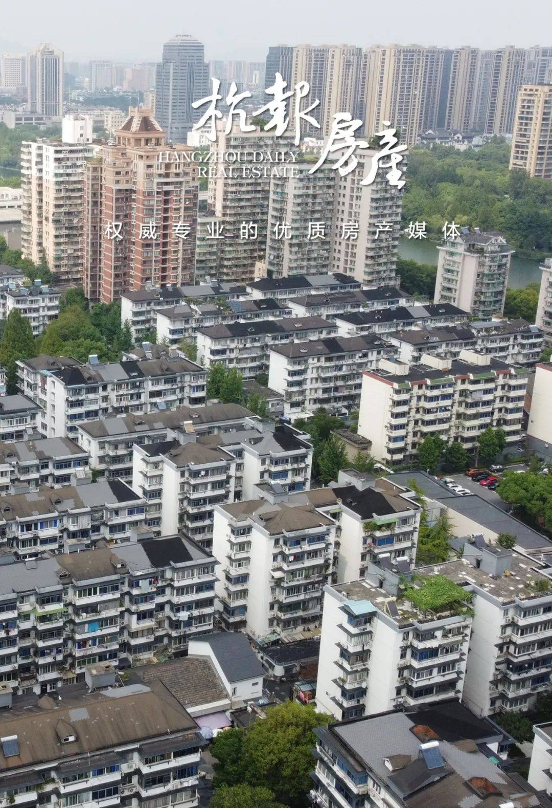 深圳人又来杭州买房了?他一口气扫货8套"老破小"