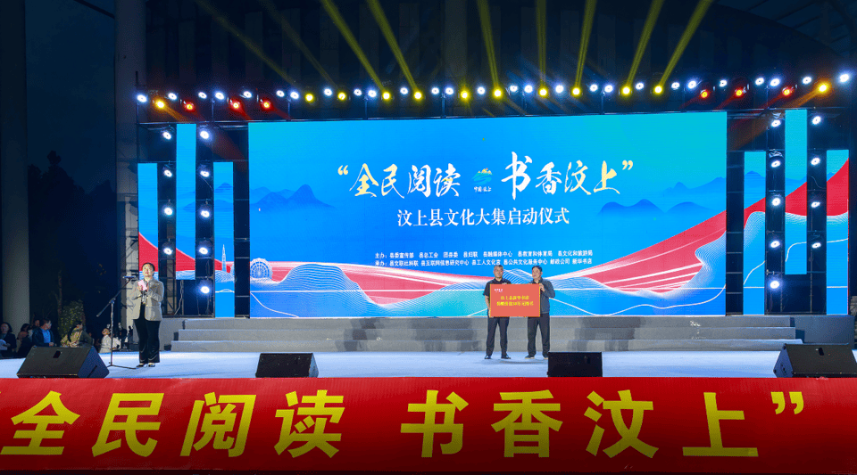全民阅读正当时,汶上县"全民阅读 书香汶上"文化大集启动_活动_城市_