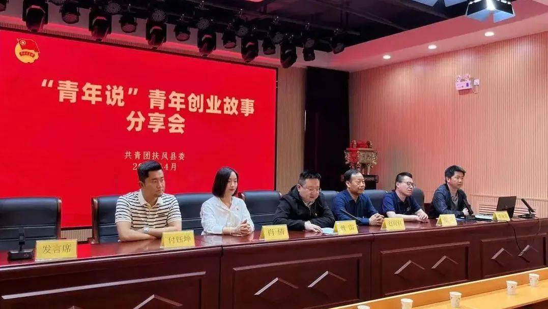 生创业导师付钰坤;共青团岐山县委兼职副书记肖倩分别结合自身经历,与