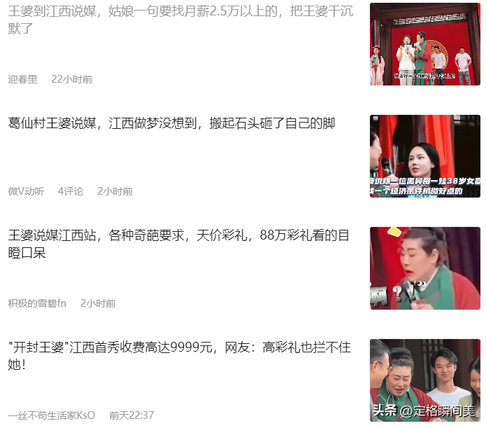 月薪必须25000以上！美女亮相王婆相亲舞台，一席话让机会没有了