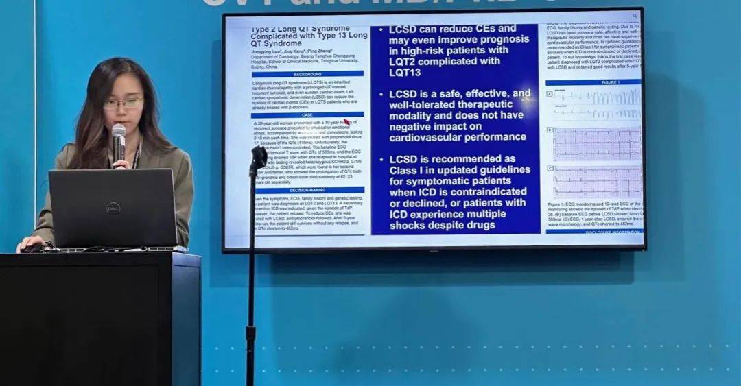 感神经切除术治疗2型长qt综合征合并13型长qt综合征患者病例分享丨acc
