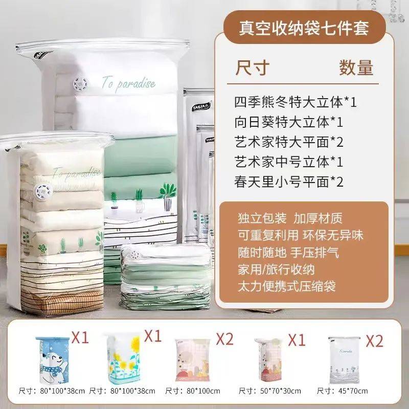 50*70*30cm)还有两种规格:立式,平面式,满足绝大多数衣物的收纳