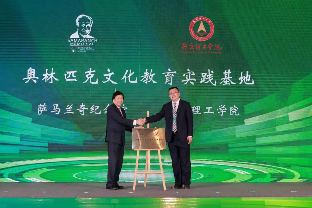 馆内新闻 | "体育星球" 环境与体育展开幕式主题活动在萨马兰奇纪念馆