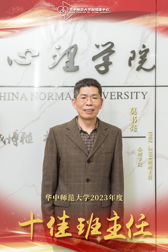 点赞华师班主任!_王超群_就业_专业书籍