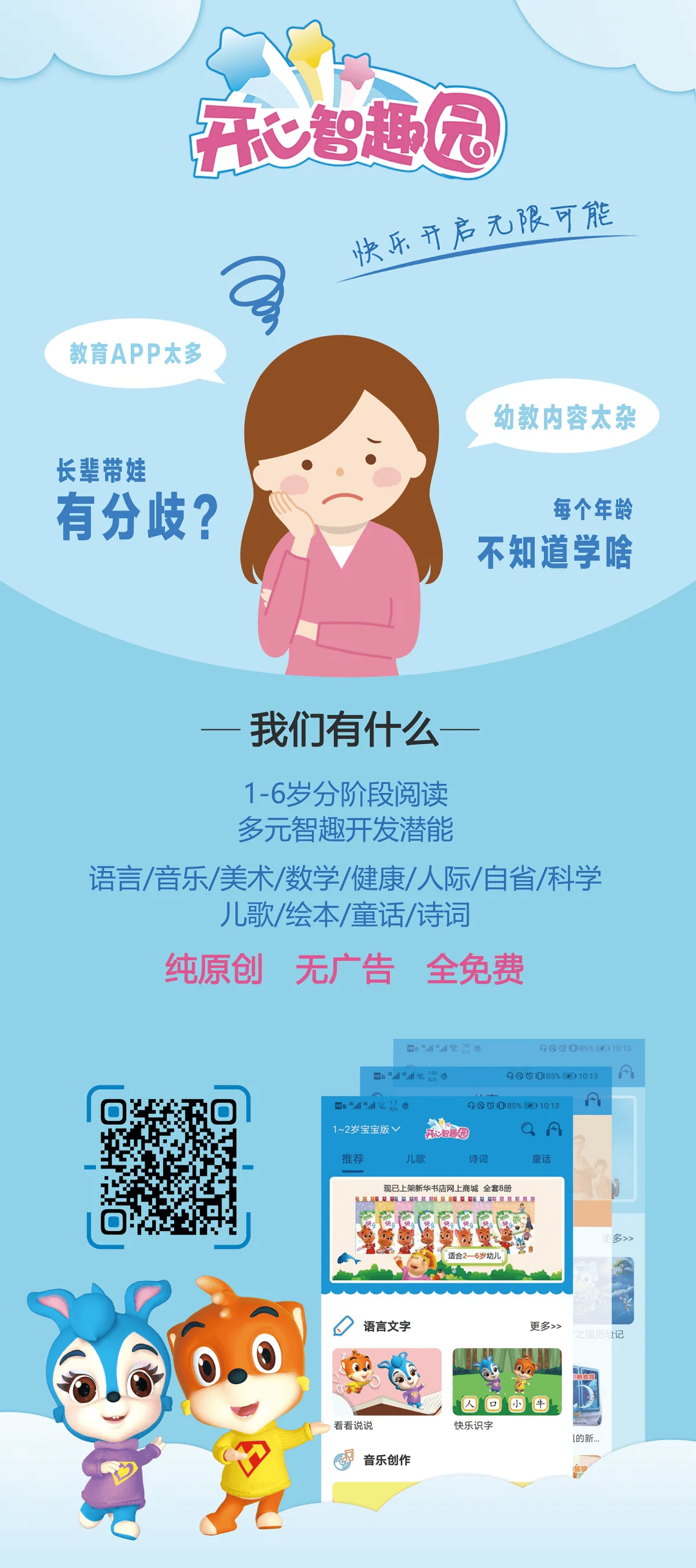 世界读书日|读书正当时，莫负好时光