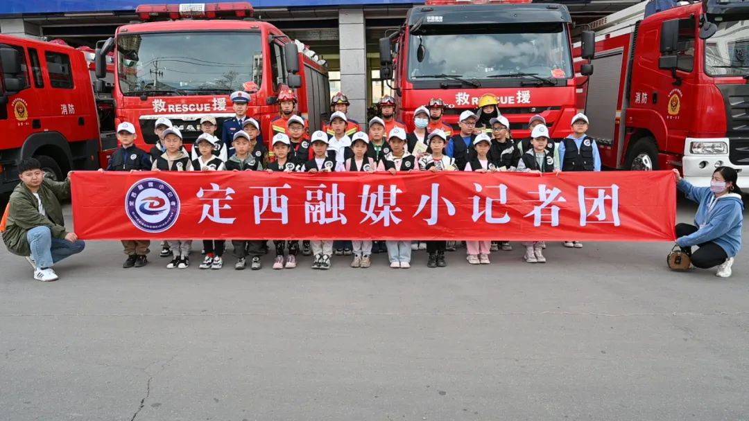 青年文明号开放周活动| "定西融媒小记者团"走进红门学安全