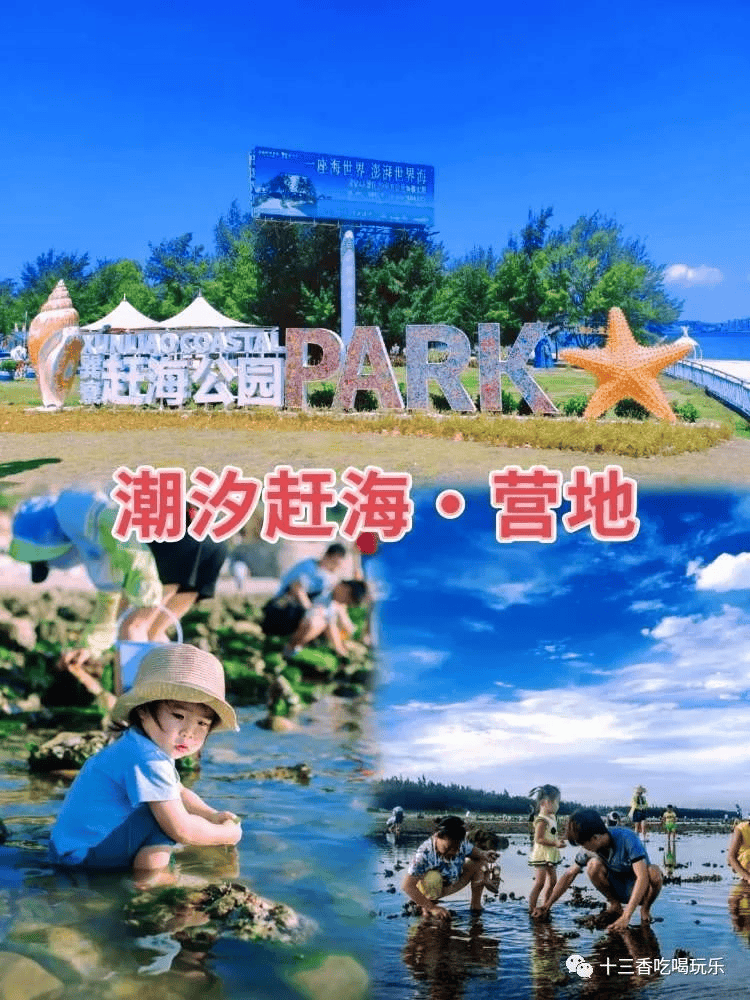 538元惠州巽寮湾仟玺酒店海景房,含自助早餐 玩亲海泳池 逛沙滩 免费