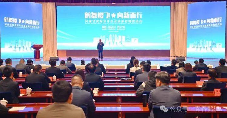 青年发展型城市·科技创新│河南省优秀青年企业家共