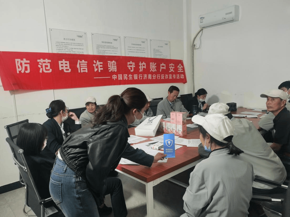 民生银行济南槐荫支行走进企业开展金融消费者权益保护宣传