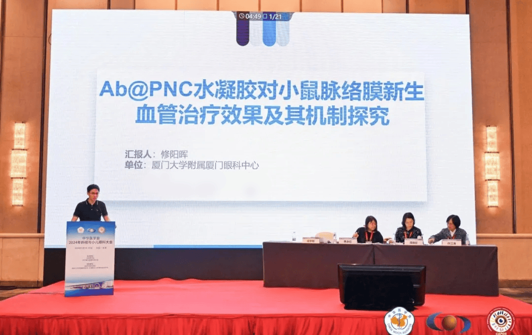 张玉洁医生带来《斜视领域的文献检索和热点分析(2004-2023)》厦门