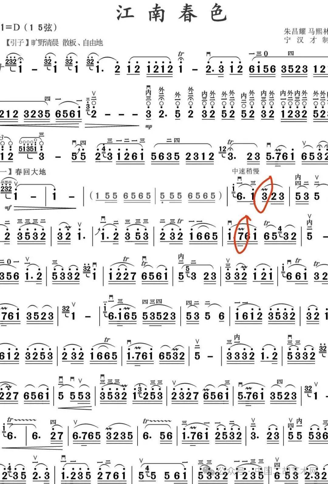 二胡的打音有度数和次数之分,运用哪一种,要根据乐曲的风格而定