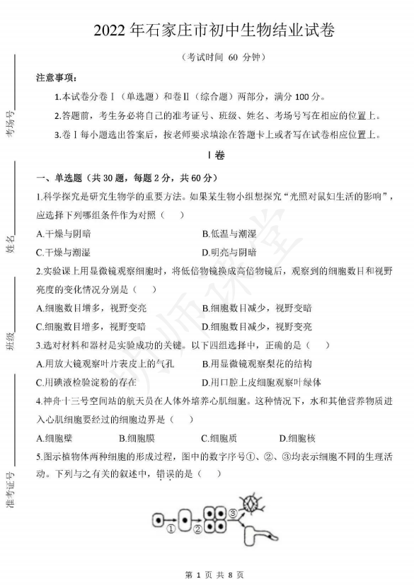中考二模冲刺！全科仿真卷，提升应试能力的简单介绍