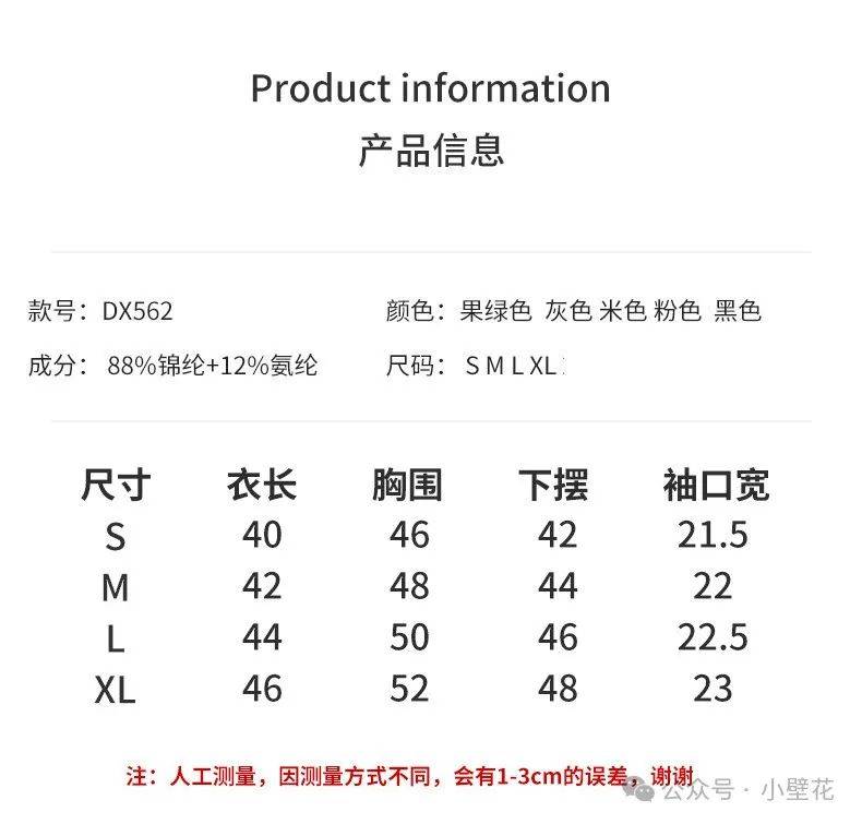 非常透气的凉感短袖,蝙蝠袖可以遮手臂,这个长度既可以挡住小肚子又不