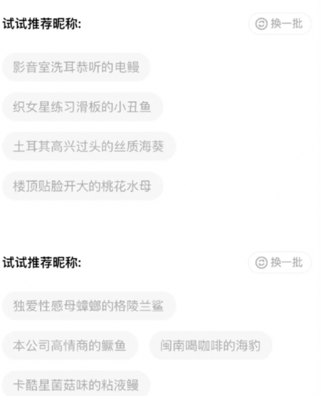 出海鲜香水,换海鲜头像,网友:建议"闲鱼"改名"癫鱼"