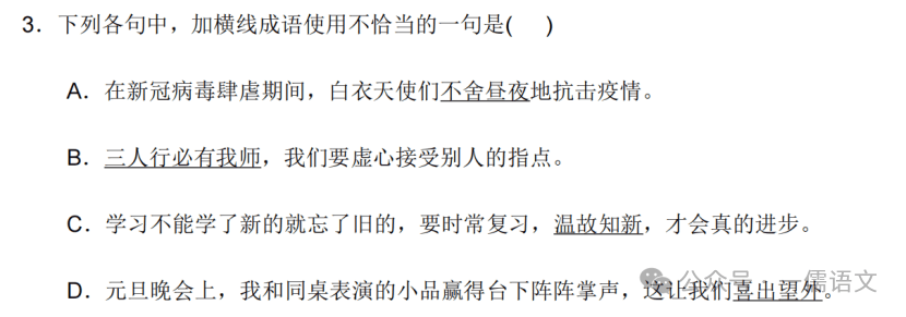 七年级(初一)下期中语文冲刺,考前必看10道题