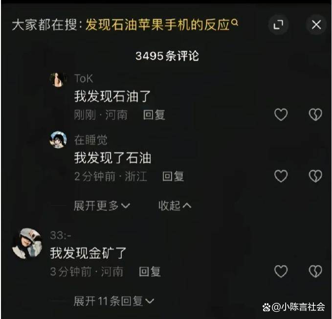 苹果手机“我发现了石油”真能自动开启定位吗？