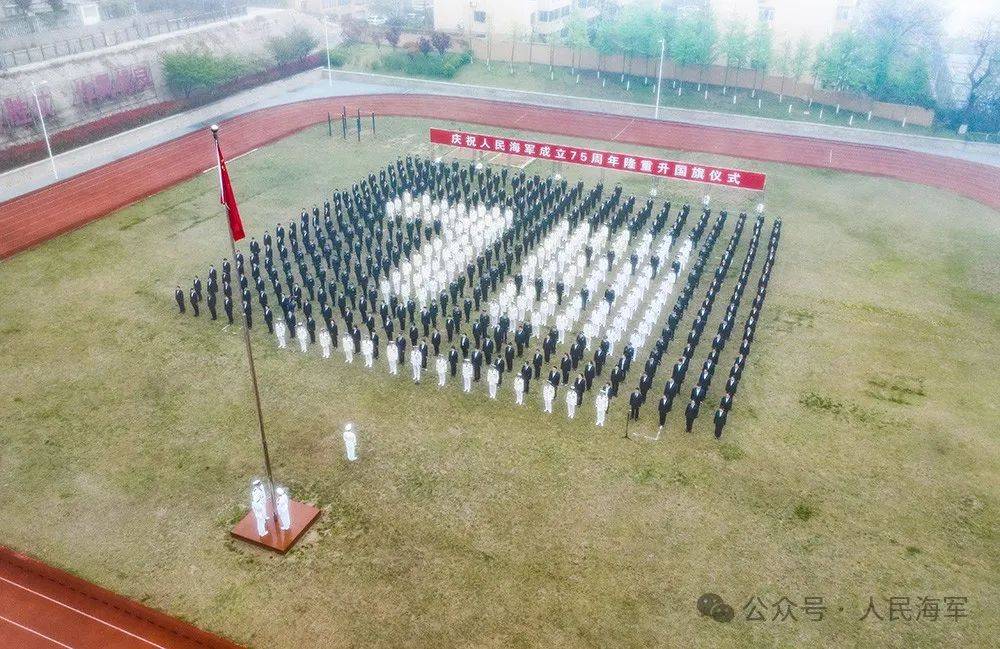 牟萍 摄92995部队举行升国旗仪式,庆祝人民海军成立75周年.