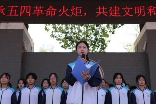 淄博六中举行"传承五四革命火炬 共建文明和谐校园"主题升旗仪式