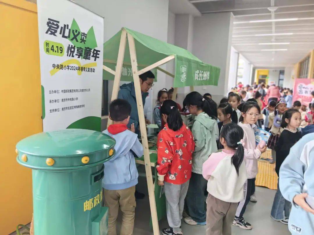 【央小•德育】爱心义卖 悦享童年||南京市中央路小学2024春季爱心