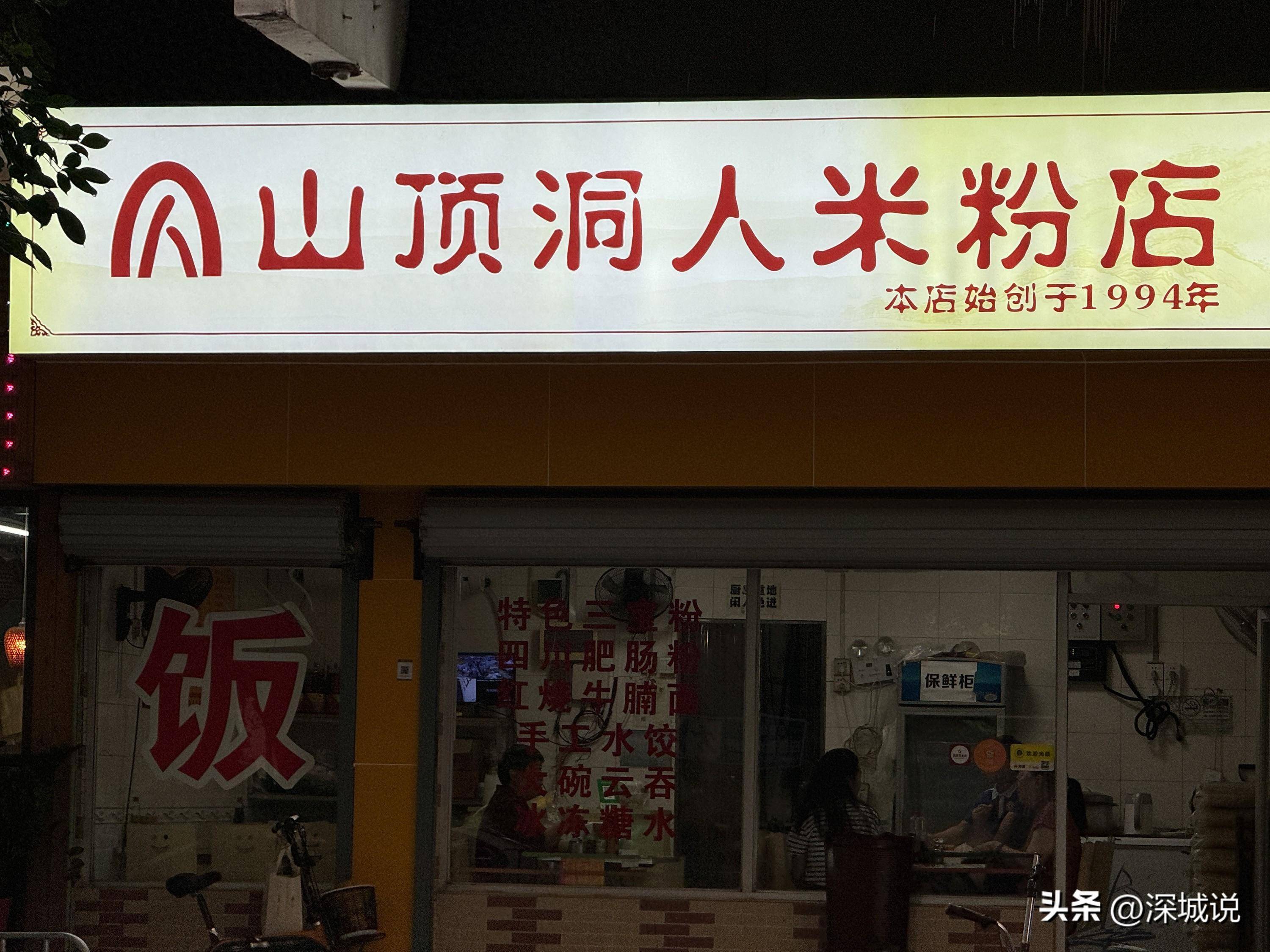 走进深圳园岭新村,看最老住宅区里包罗万象,新店十分有特色