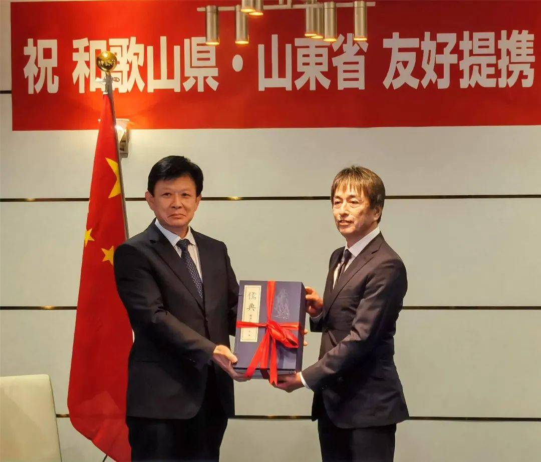 张志华董事长向和歌山县国际交流协会北山彻局长赠送《儒典》精选版