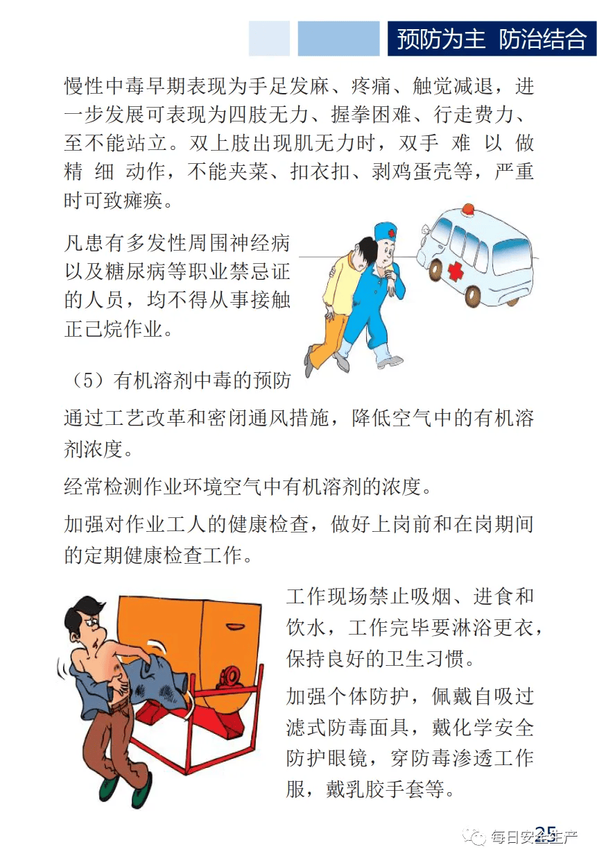 全国《职业病防治法》宣传周|主题为:坚持预防为主,守护职业健康_审核