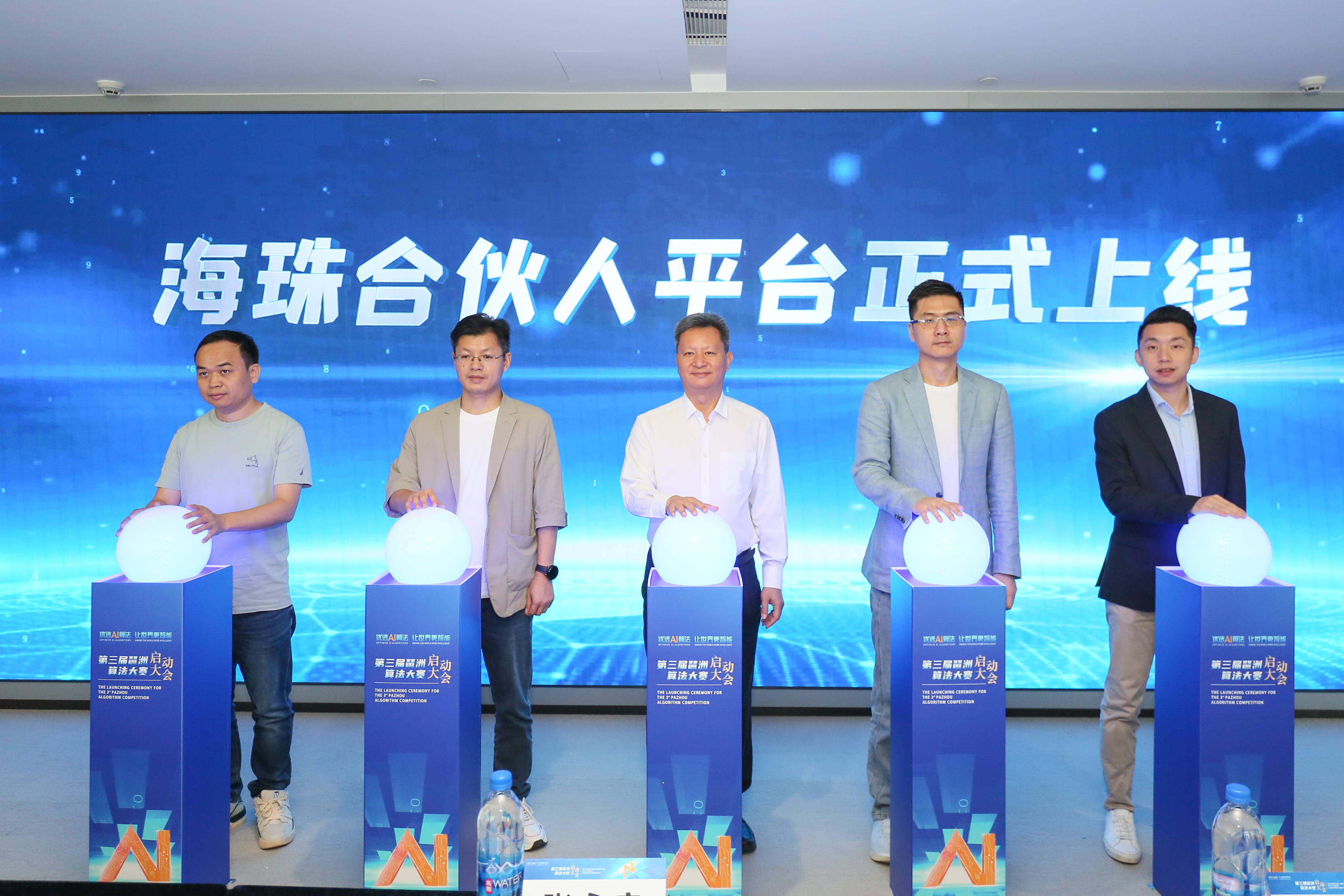 面向全球启动！5大赛区算法高手将角逐第三届琶洲算法大赛