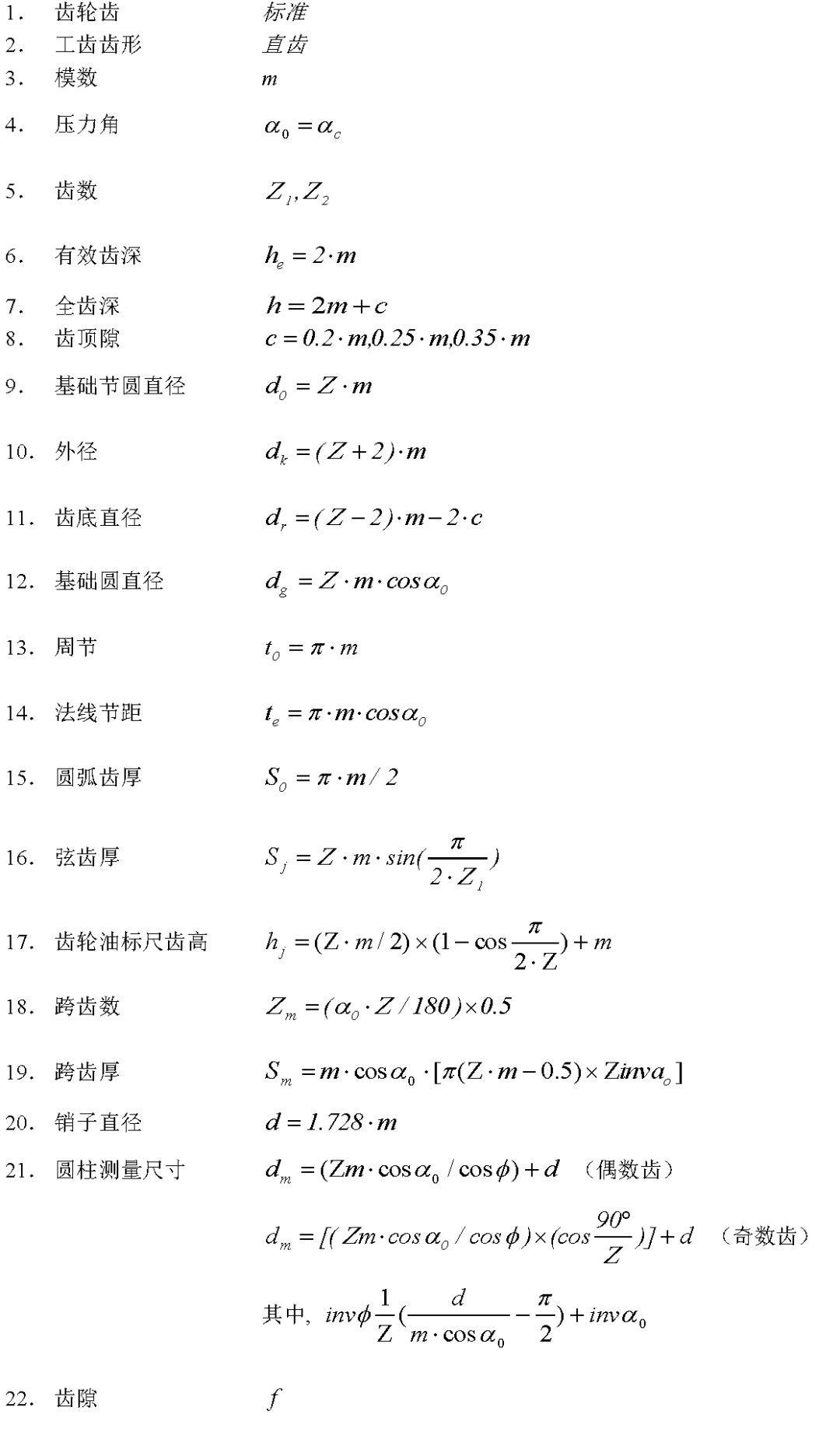  總傳動比怎么計算公式_總傳動比的計算準則及分配方法