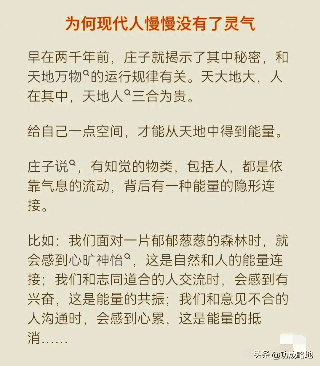 探寻现代人灵气流失之谜：究竟何为灵气，又为何消逝？_内心_光芒_力量