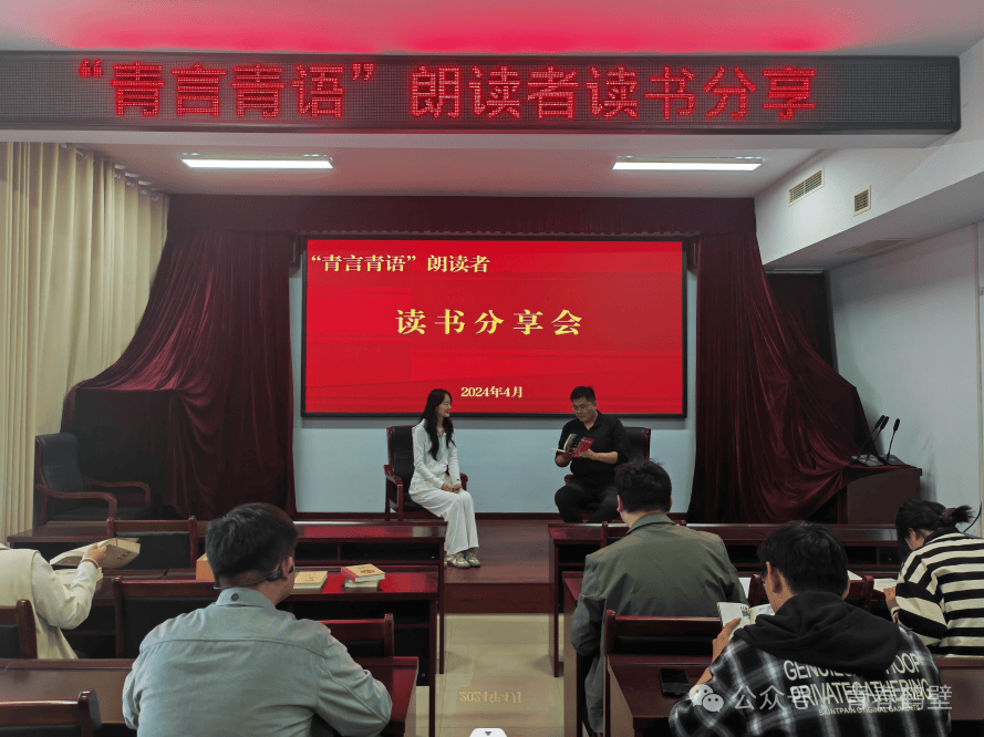 书香青春丨团市委举办“青言青语”朗读者读书交流活动_鹤壁_青少年_书目