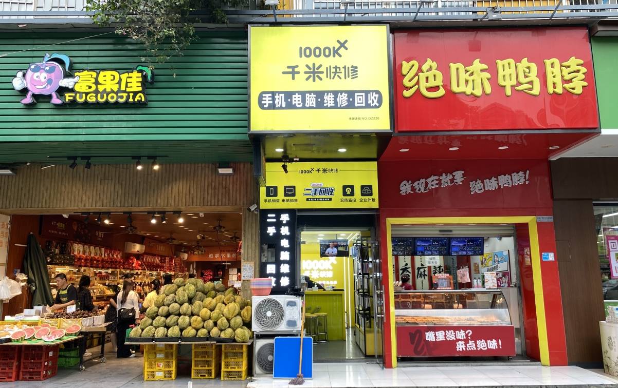 第三方手机维修店探访 连锁品牌卷价格