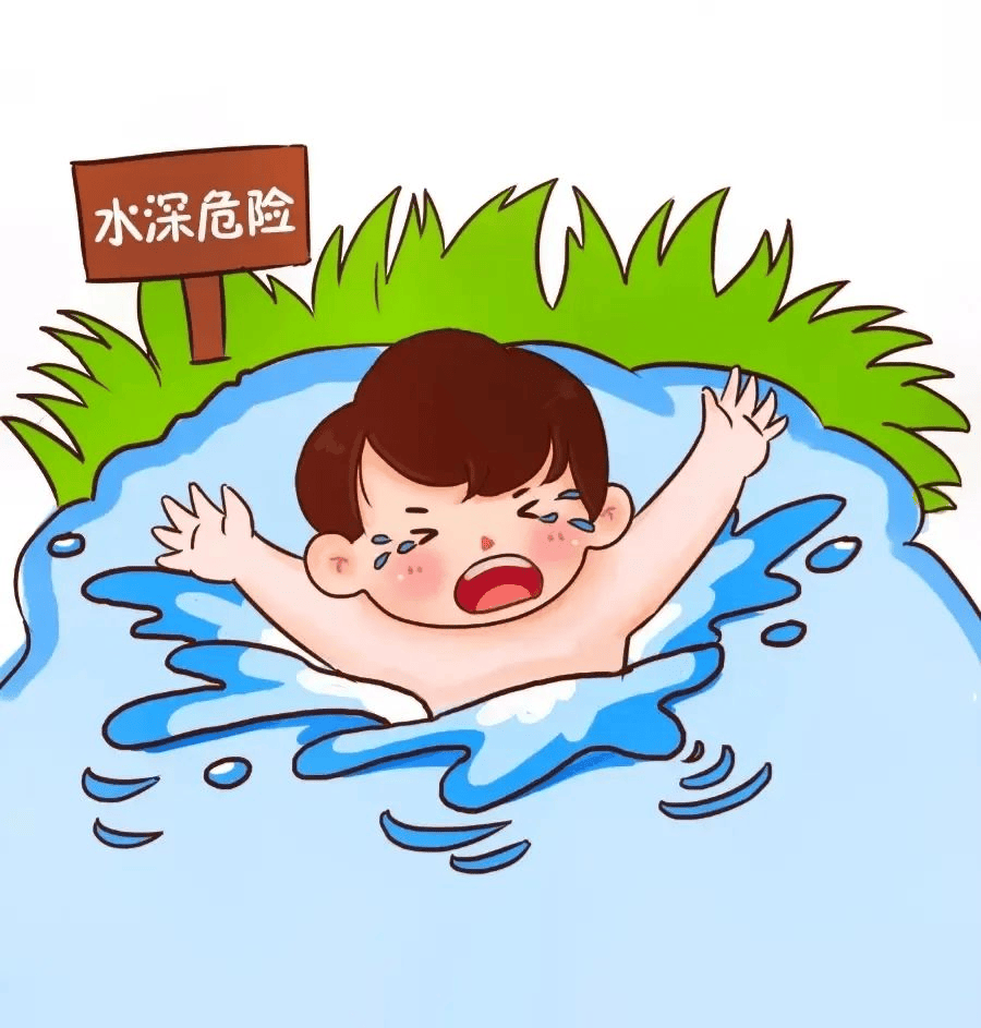爱生命 防溺水