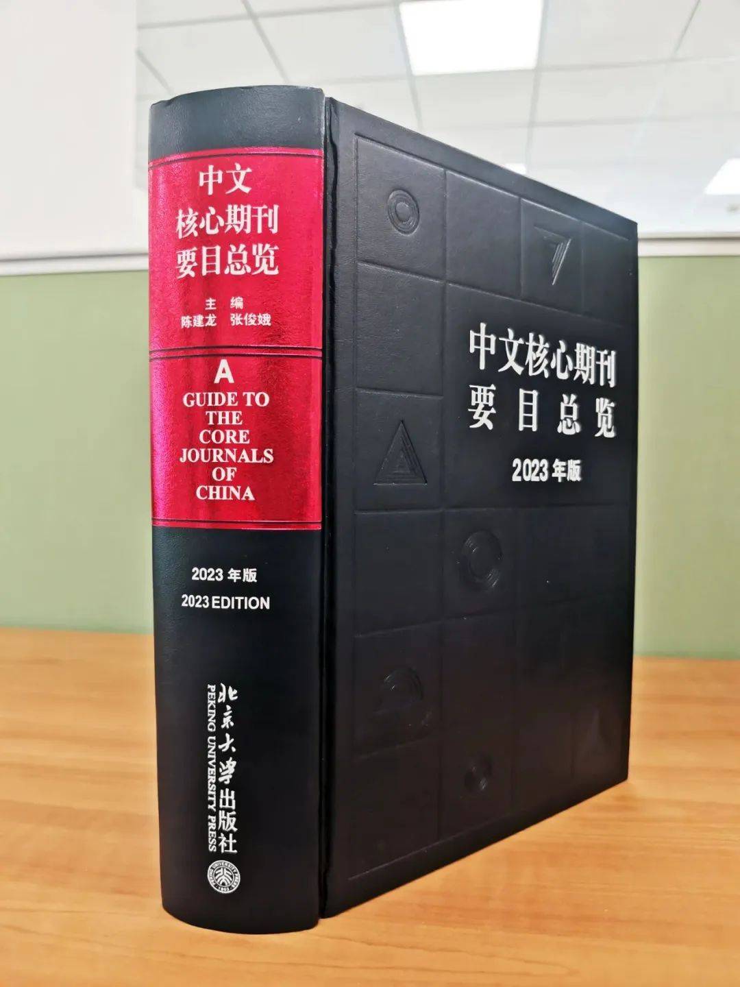 图书馆类学术期刊投稿诀窍_研究_实践_稿件