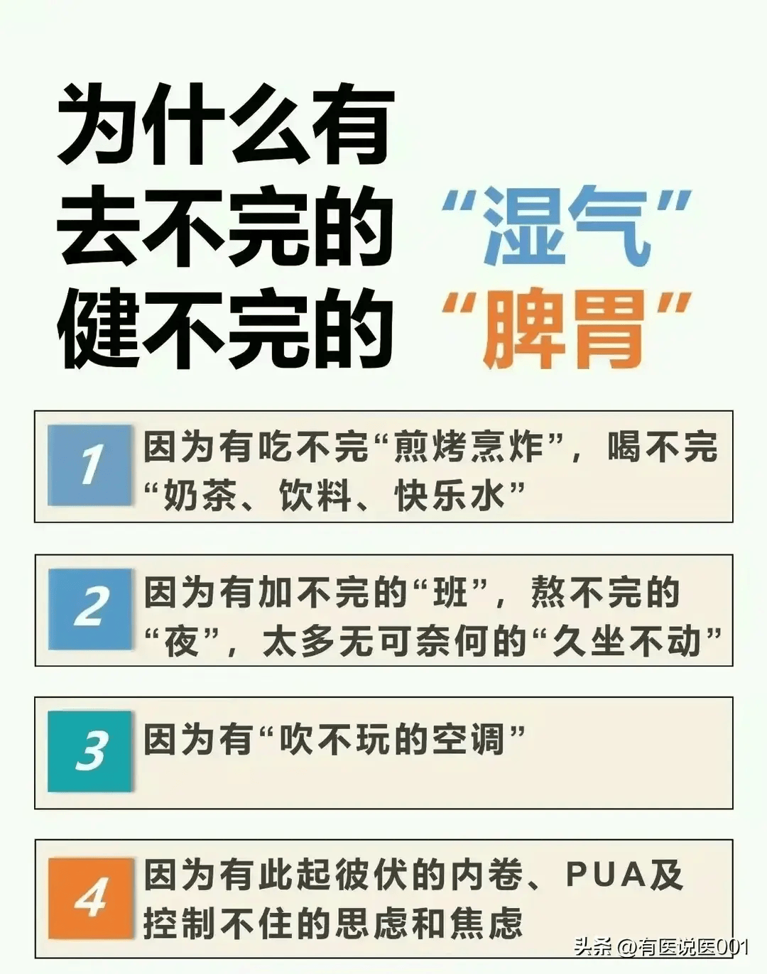 痰湿是什么意思 来自搜狐网