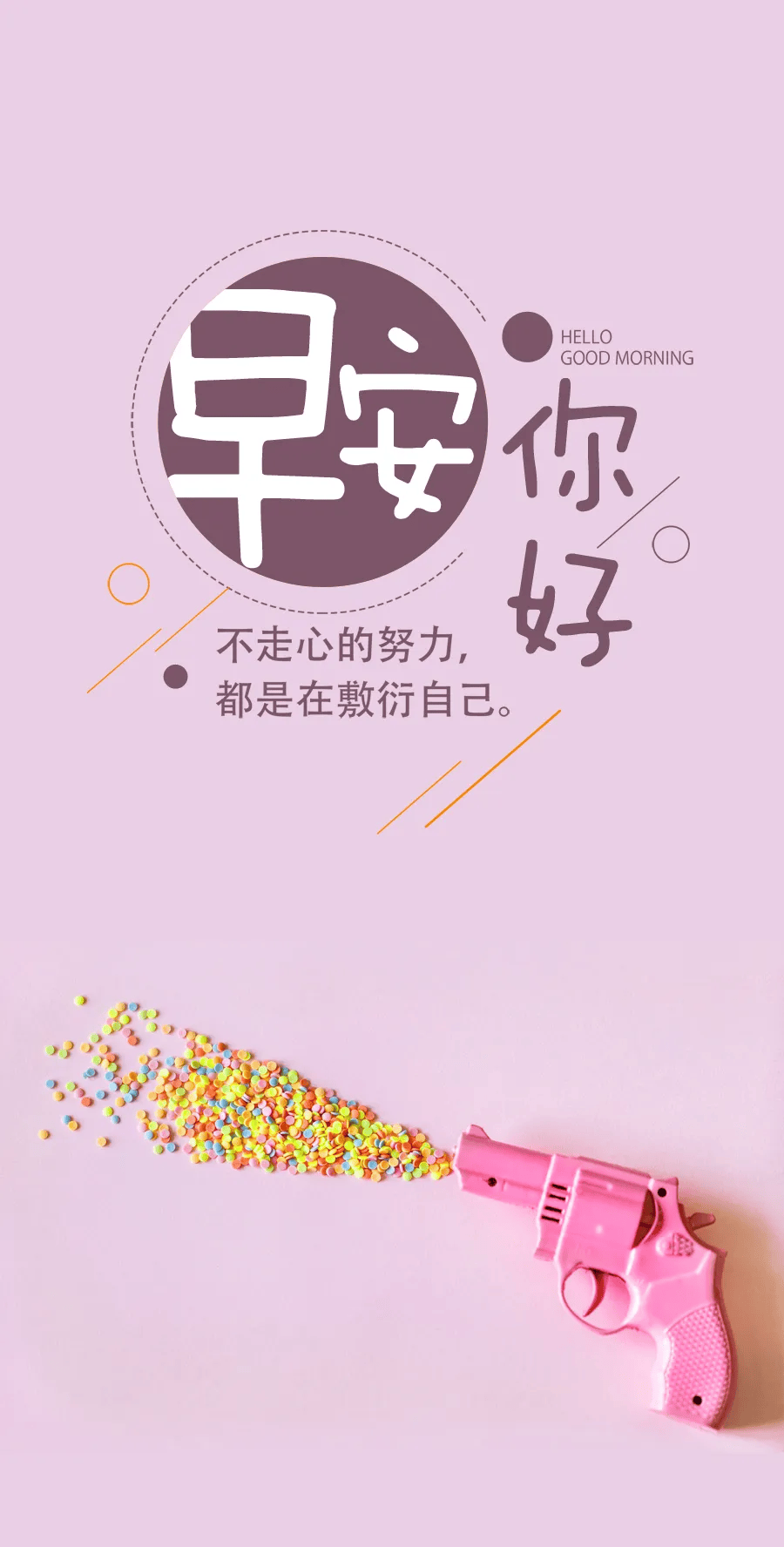 4月26日早安晚安正能量发圈语录:真正的强者,是含着眼泪依然奔跑的人