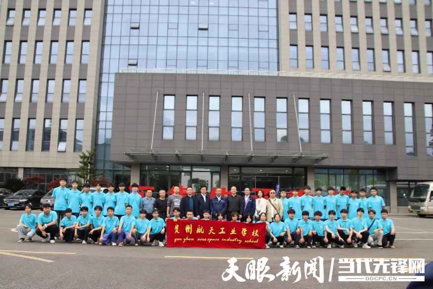中国航天日︱贵州航天工业学校举办"中国航天日"系列活动