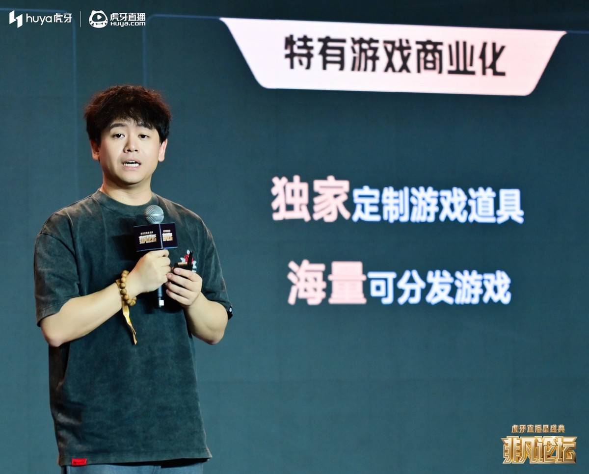 虎牙陈鹏：“虎亿计划”将在未来三年为主播分成100亿虎牙直播_NBA直播_足球篮球英超欧洲杯高清体育赛事