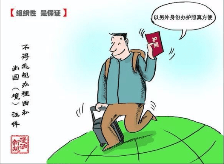 党纪学习教育小课堂:严守党的六大纪律_违规_工作_规定