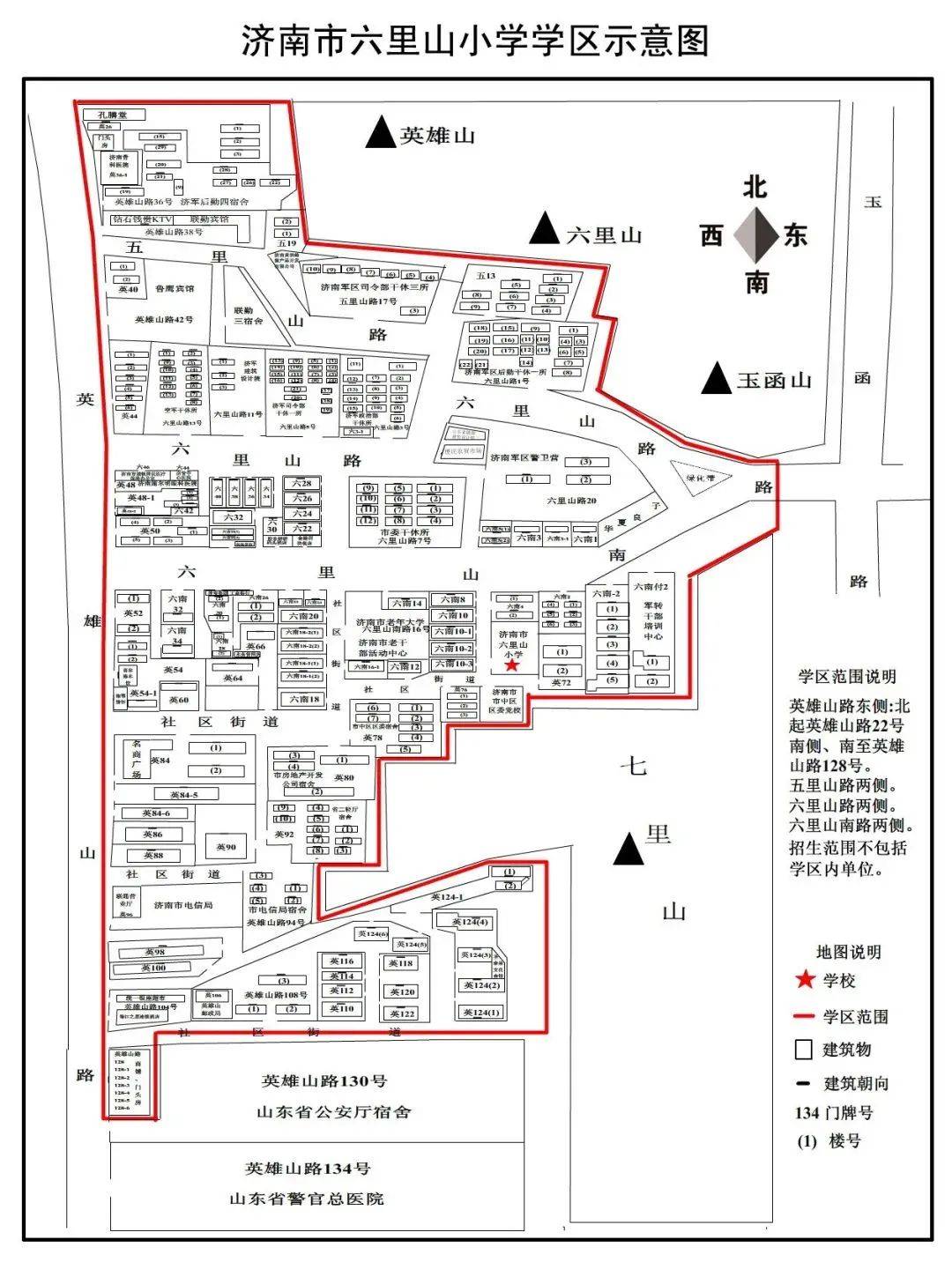 沈阳南昌中学学区房图片